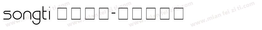 songti 字体下载字体转换